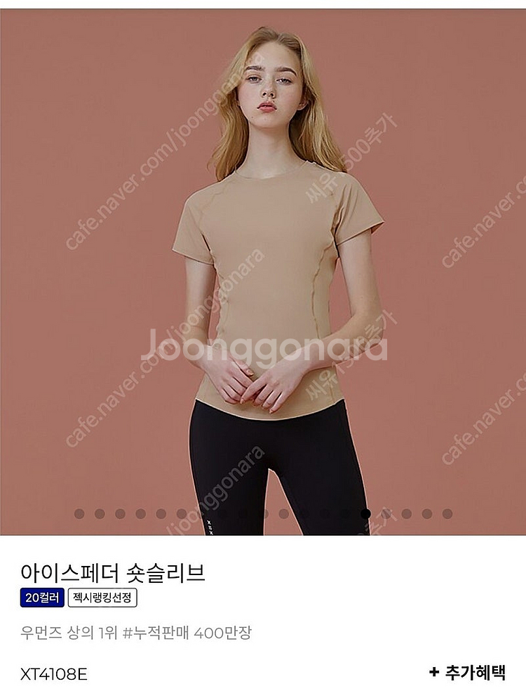 젝시믹스 아이스페더ㅡ 메이플베이지mㅡ착불12000--1