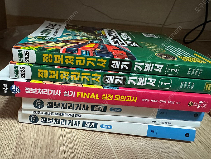 정보처리기사 실기(시나공, 수제비) 책들 팝니다--0
