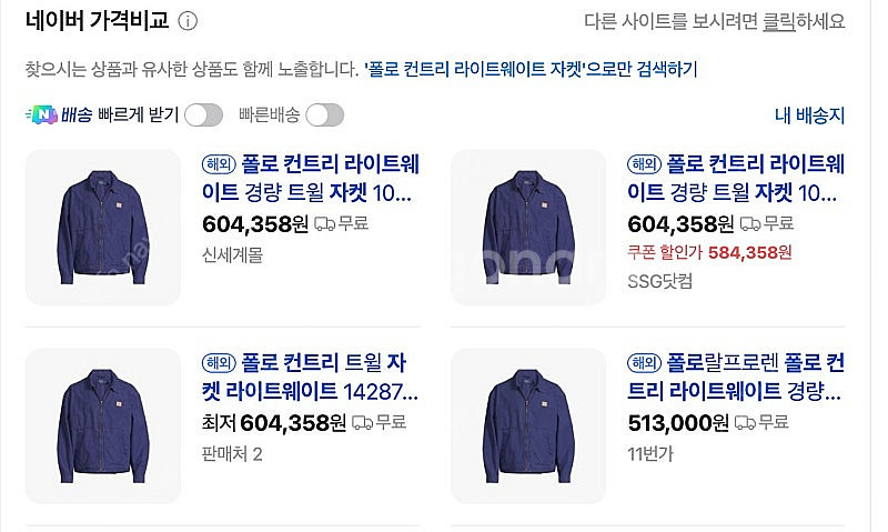 폴로 컨트리 라이트웨이트 트윌 자켓 / 네이비 / L--6