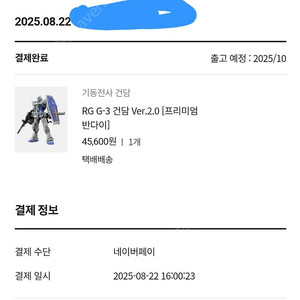 Rg g3 건담 ver 2.0