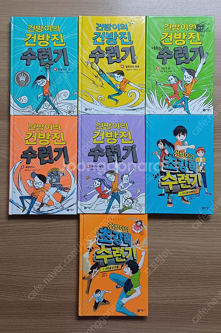 스무고개탐정과 마술사 복제인간윤봉구 건방이의 건방진 수...--3