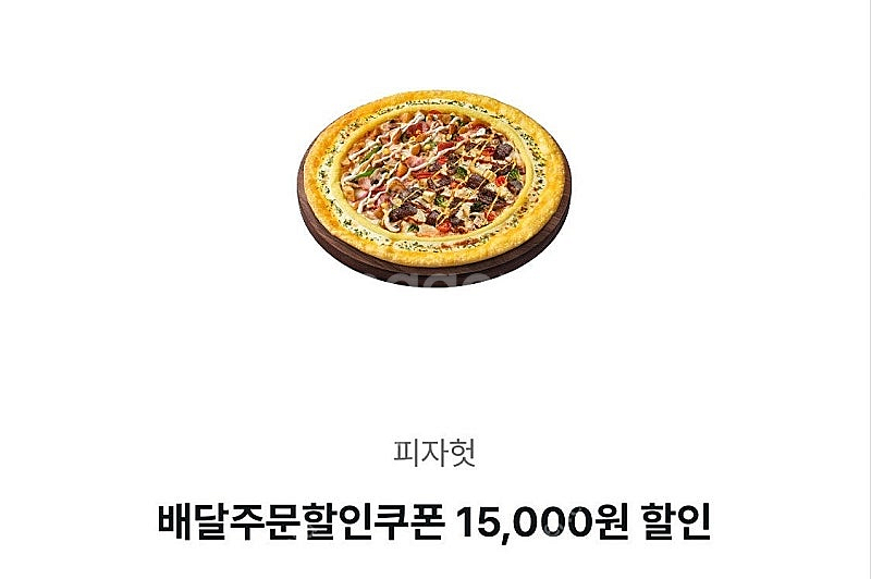 피자헛 프리미엄 피자 배달 35% & 방문포장 45% ...--1