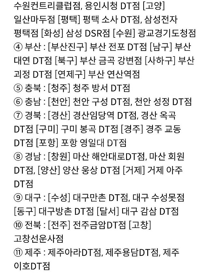 신한탑스 폴바셋 룽고&카페라떼 40% 할인쿠폰 1,00...--2