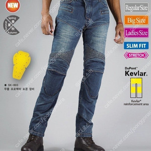 [신제품] 코미네 PK-718 인디고 블루/블루 남성용 오토바이 바이크 팬츠 바지 판매