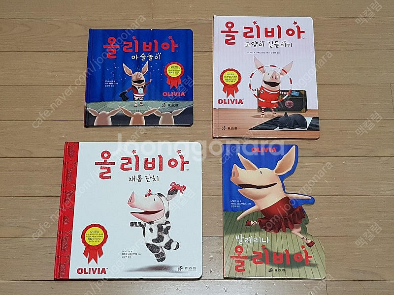 올리비아 효리원 OLIVIA 어린이 동화책 그림책 감성 키즈 아동 보드북--0