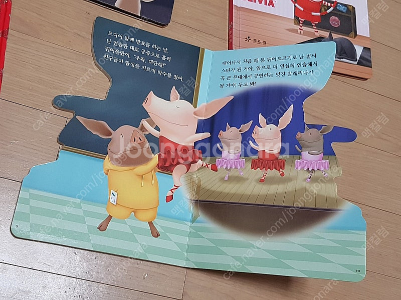 올리비아 효리원 OLIVIA 어린이 동화책 그림책 감성 키즈 아동 보드북--3