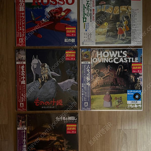 지브리 OST limited edition 컬러 미개봉 LP 7종 판매합니다.(마녀배달부 키키, 붉은돼지, 이웃집 토토로, 모모노케히메, 하울의 움직이는 성, 센과 치히로의 행방불