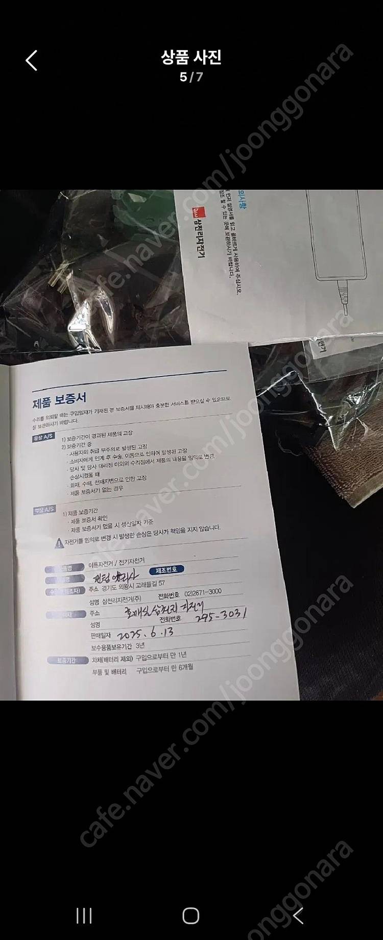 삼천리 팬텀 알리사 전기자전거 급매합니다.--6