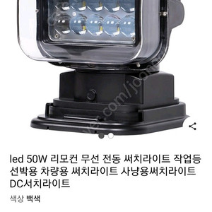 써치등 무선리모컨