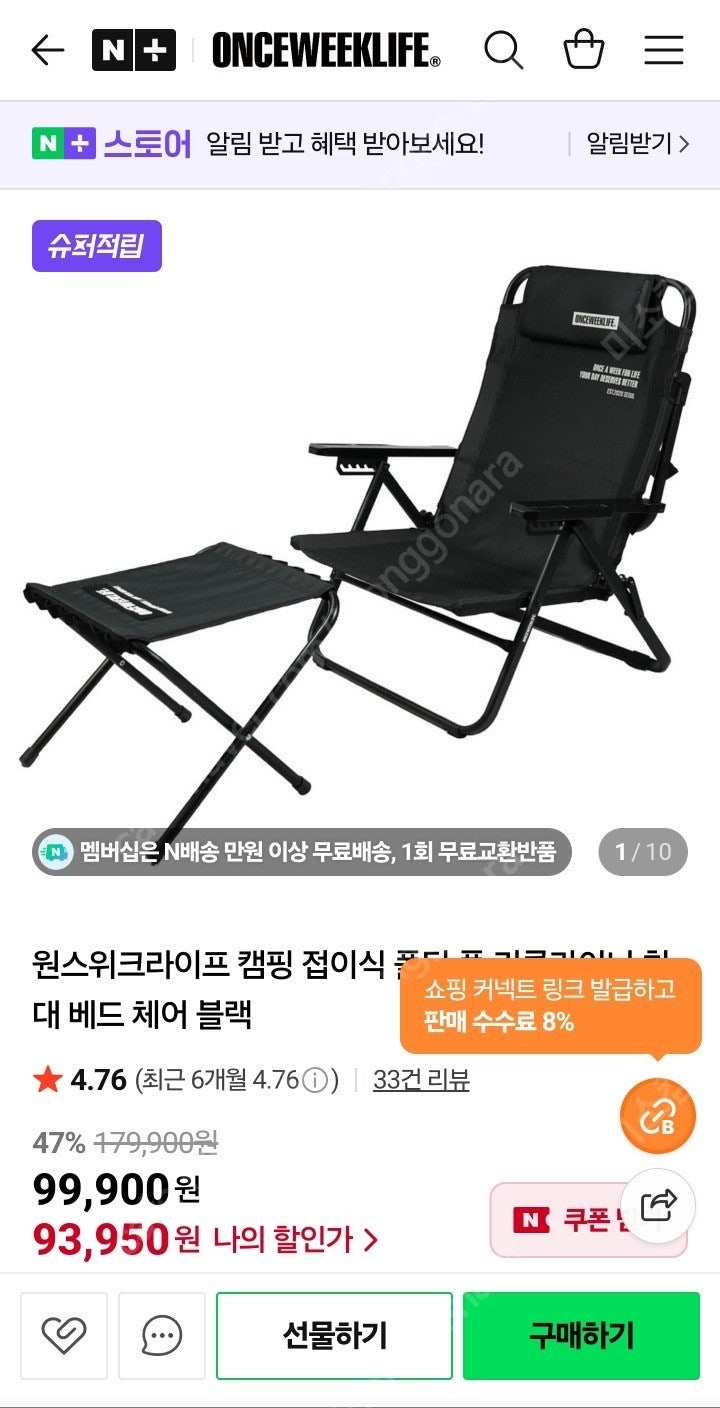 원스위크라이프 캠핑 접이식 베드 체어 블랙--4