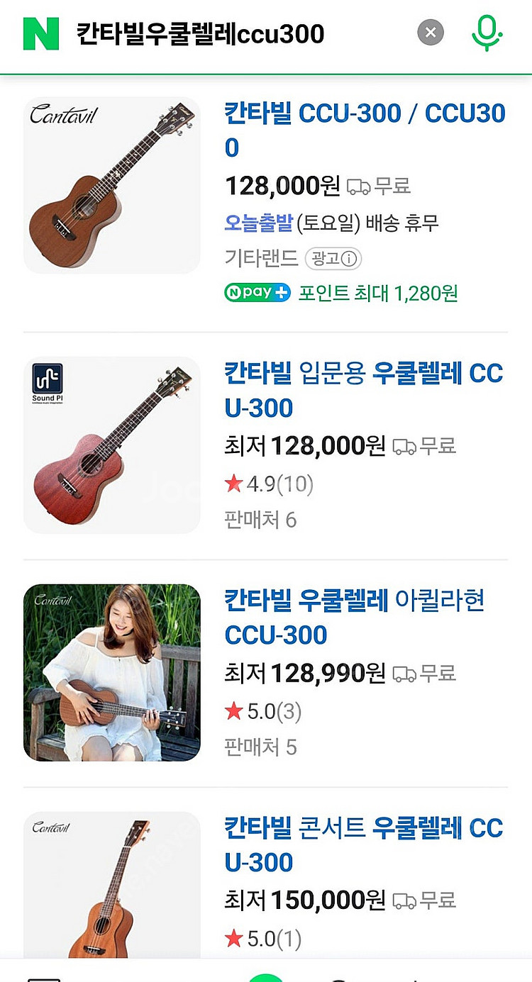 거의새제품 칸타빌 우쿨렐레 CCU-300 착불--9