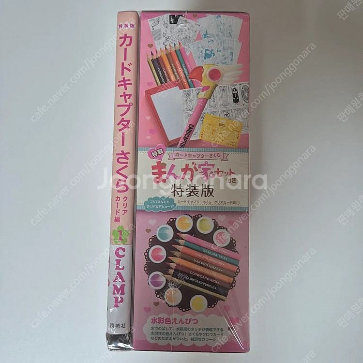 카드캡터 사쿠라 클리어카드편 만화가 세트 특장판 1권 미개봉--1
