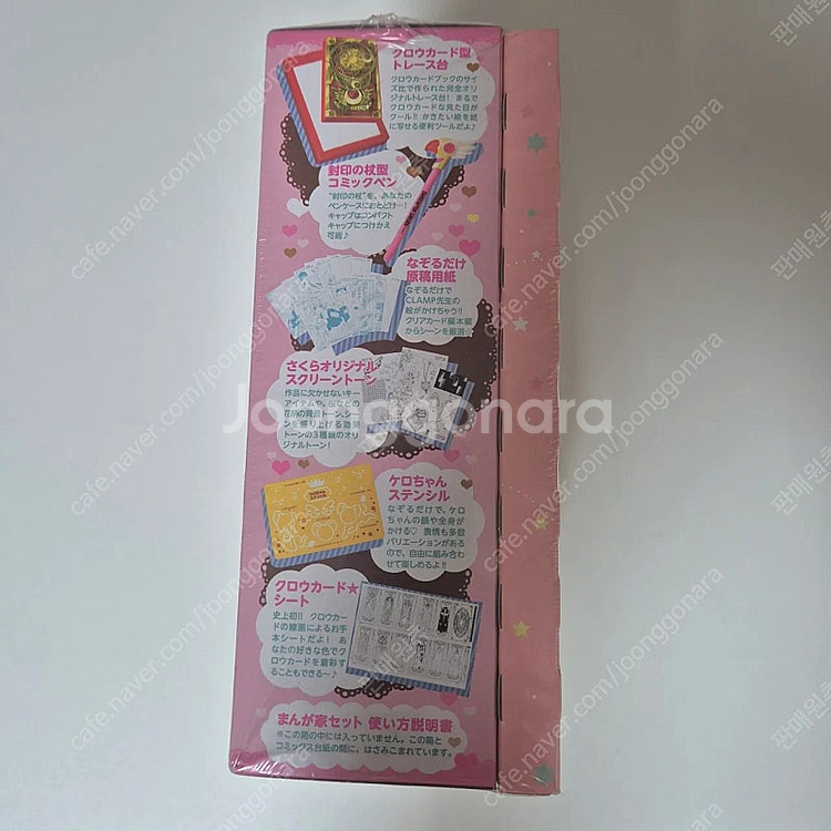 카드캡터 사쿠라 클리어카드편 만화가 세트 특장판 1권 미개봉--3