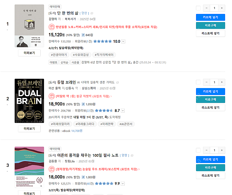 책팔아요!! YES24 할인가 기준 추가 10% 할인!...--0