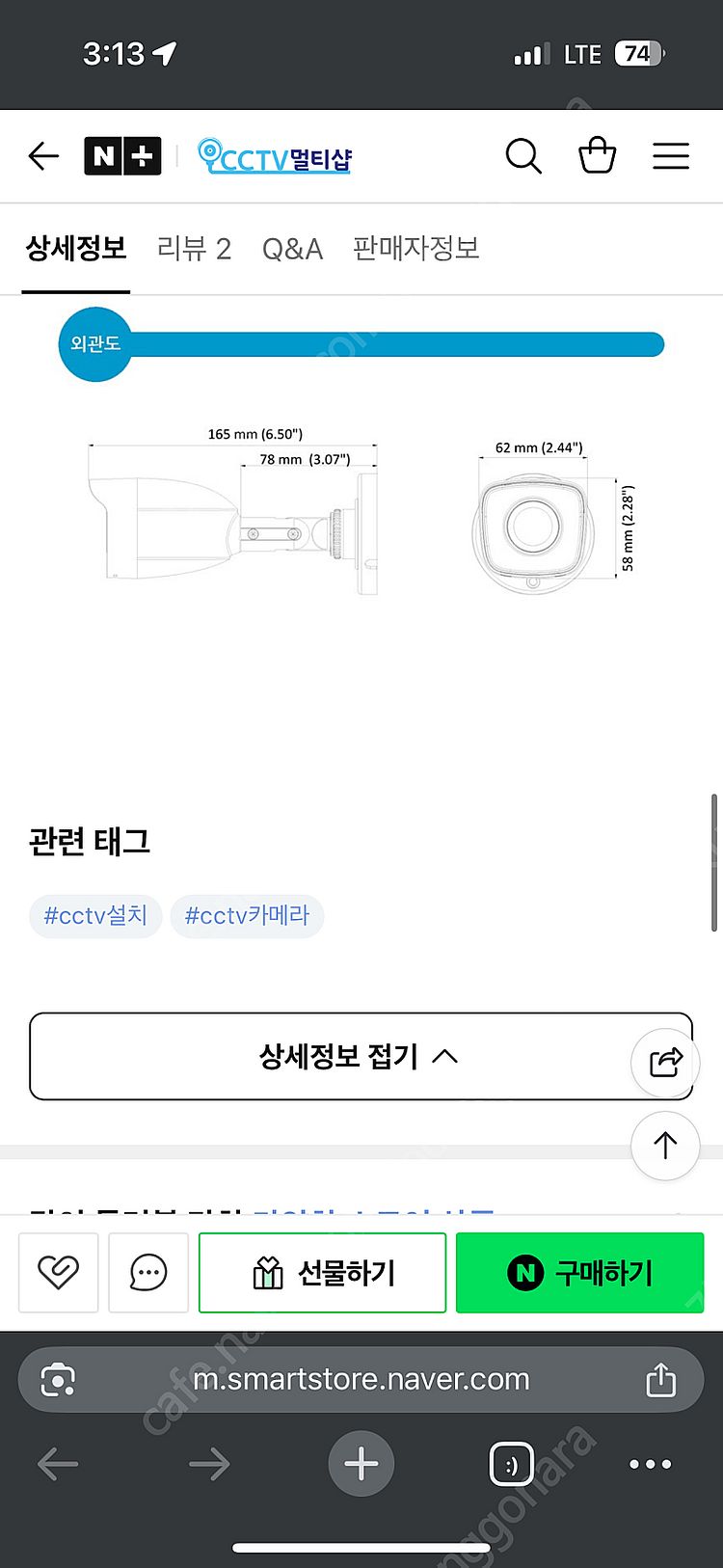 하이크비전 200만화소 CCTV--3