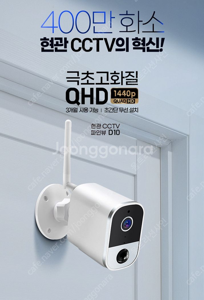 파인뷰 홈캠 가정용 cctv D10--0