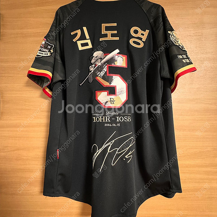 기아타이거즈 김도영 1010 기념 유니폼--1