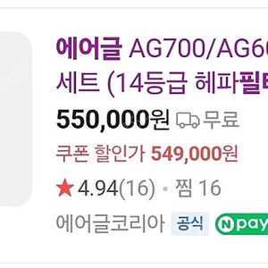 에어글 AG600 필터 새상품