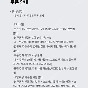 매드포갈릭 50% 할인쿠폰 1000원