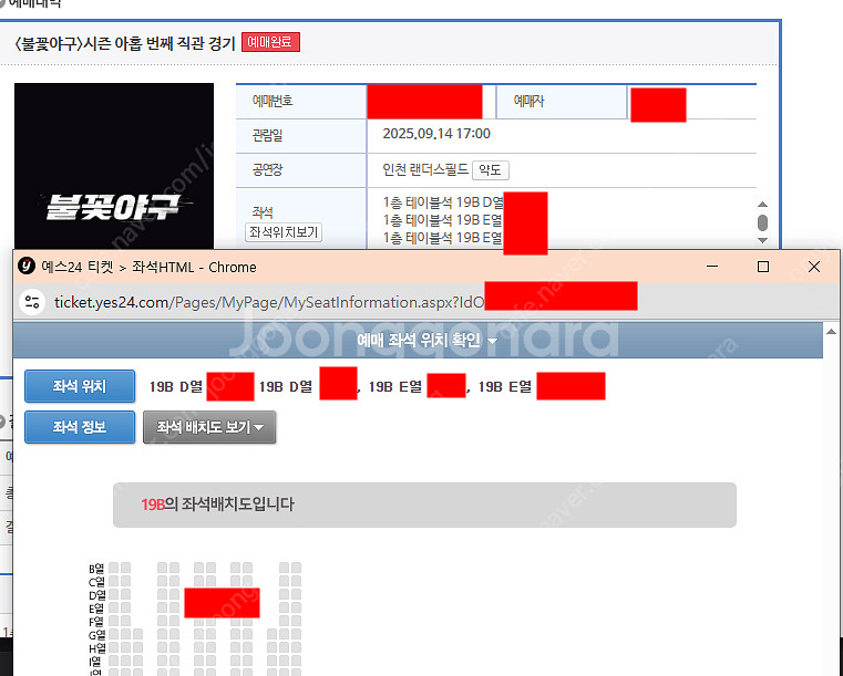 불꽃야구 1층 테이블석 좋은자리 2연석 4연석 양도합니...--1