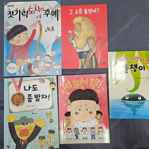 저학년도서 5권 (그소문들었어, 젓가락도사의후예 등)