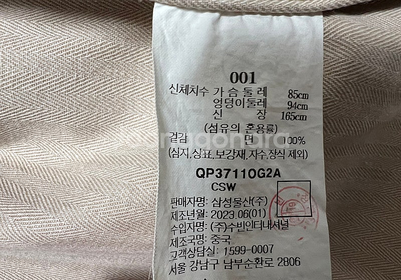 비이커 자켓 55~66--3