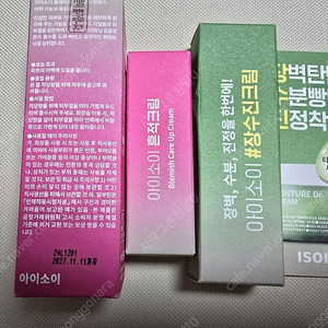 아이소이 블레미쉬 케어 토닉 에센드 50ml
