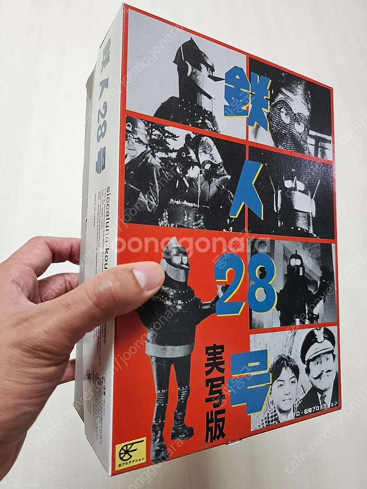 철인28호 실사판 전기버전 -시카루나공방 철인 28호의...--6