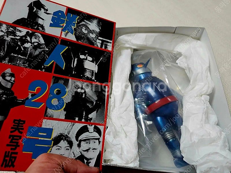철인28호 실사판 전기버전 -시카루나공방 철인 28호의...--7