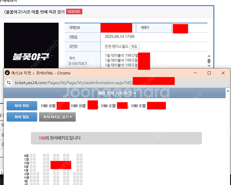 불꽃야구 1층 테이블석 좋은자리 정가 2연석 양도--1