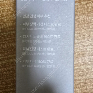 셀리맥스 듀얼배리어 스킨웨어러블 크림