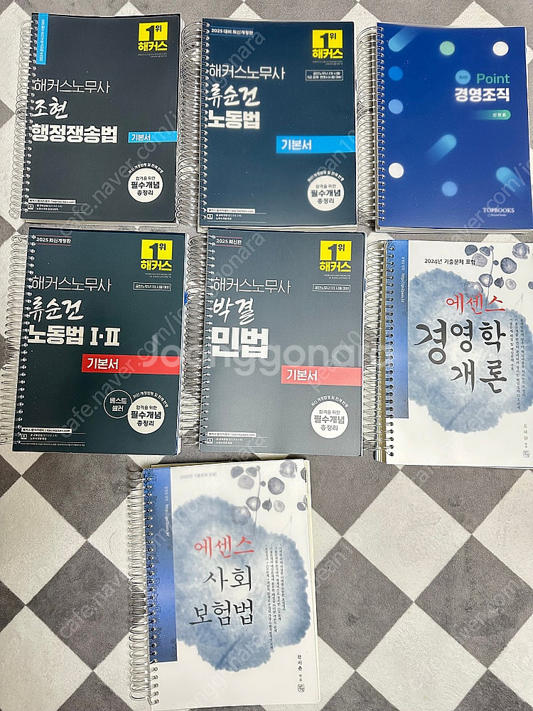 공인노무사 1차, 2차 새책팝니다.--0