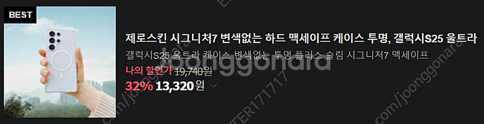 갤럭시 S25 울트라/버즈3 프로 케이스--1