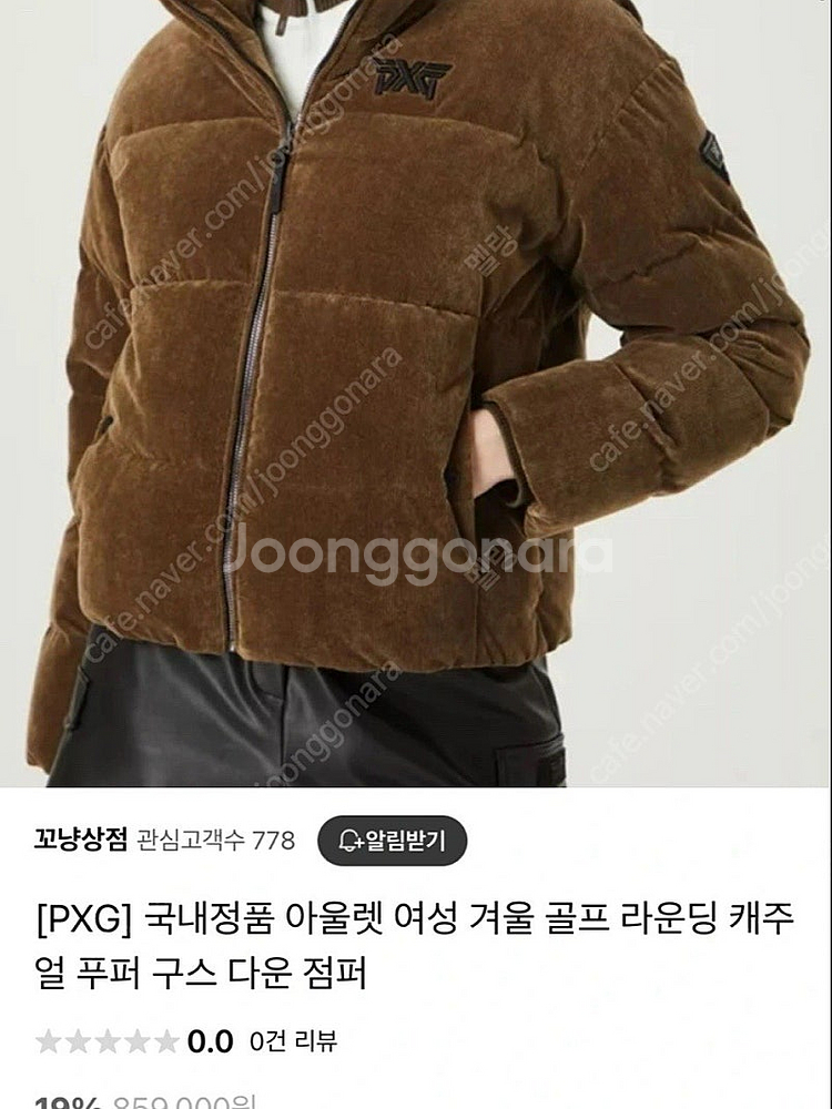 PXG 패딩 푸퍼 구스다운 점퍼--4