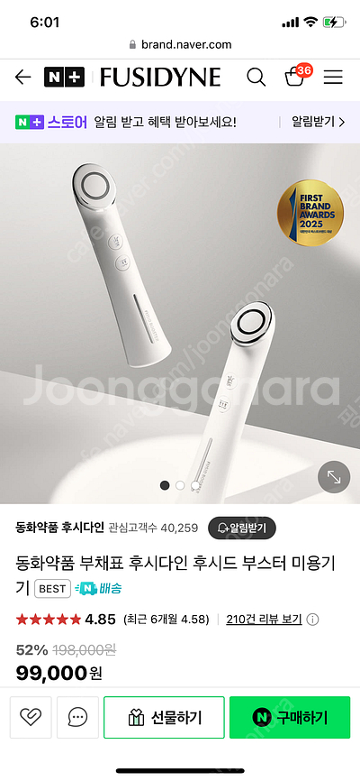 후시다인 후시드 부스터--4