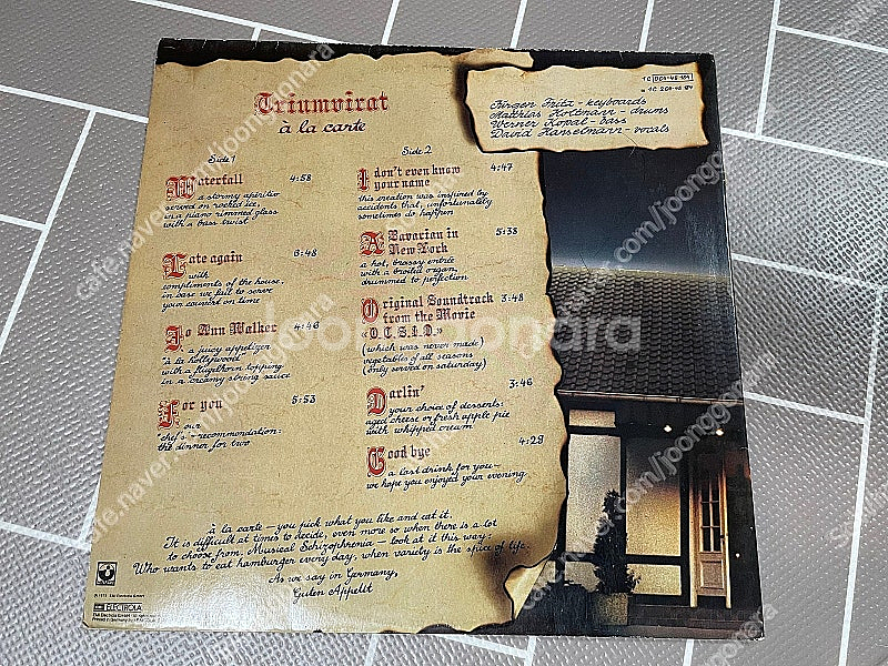 Triumvirat - A La Carte LP (Vynil), For you 수록 원판 판매합니다.--2