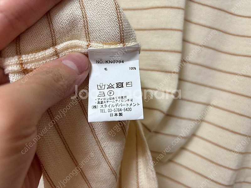 스틸바이핸드 스트라이프 울 니트 46 일본산--6