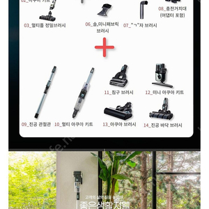 지웰 벤투스 아쿠아 멀티플 풀세트 무선 청소기