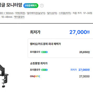 (부산)프리플로우 VMA10 싱글 모니터암 브라켓 팝니다.미개봉 새제품