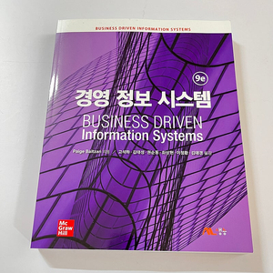 생능 경영 정보 시스템