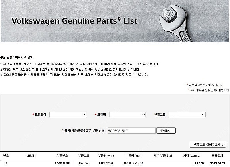 폭스바겐 아우디계열 순정브레이크패드--1