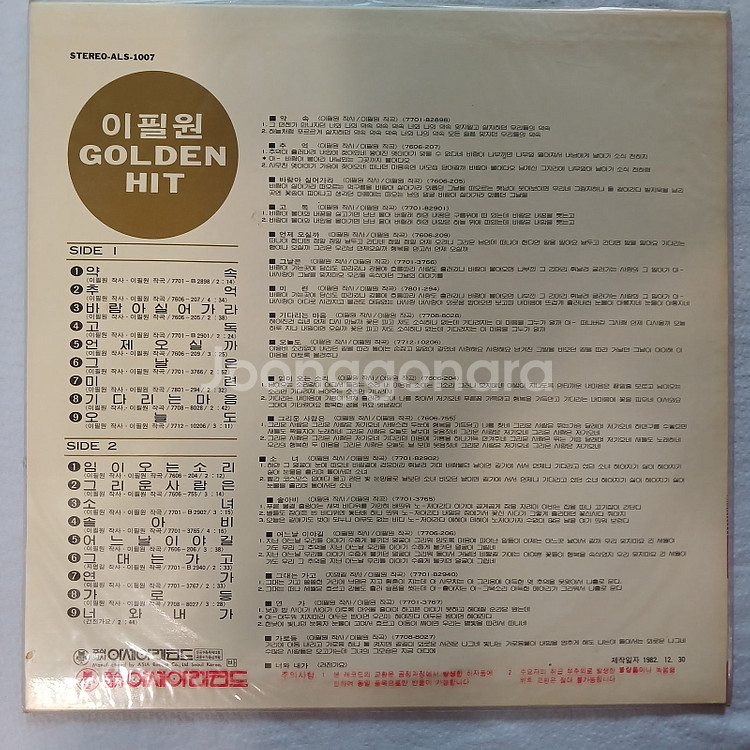 LP)이필원 미개봉--1