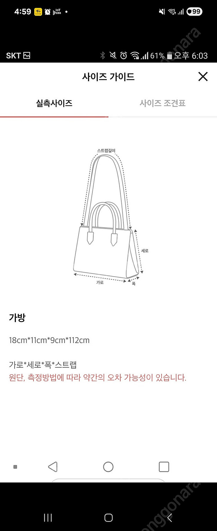 타임체인퀼팅박스백팝니다(가격내림)--6