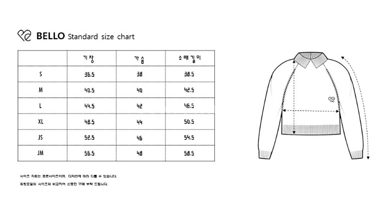 벨로 스웨터, 니트팬츠 세트 ( XL , 초저학년 추천...--8