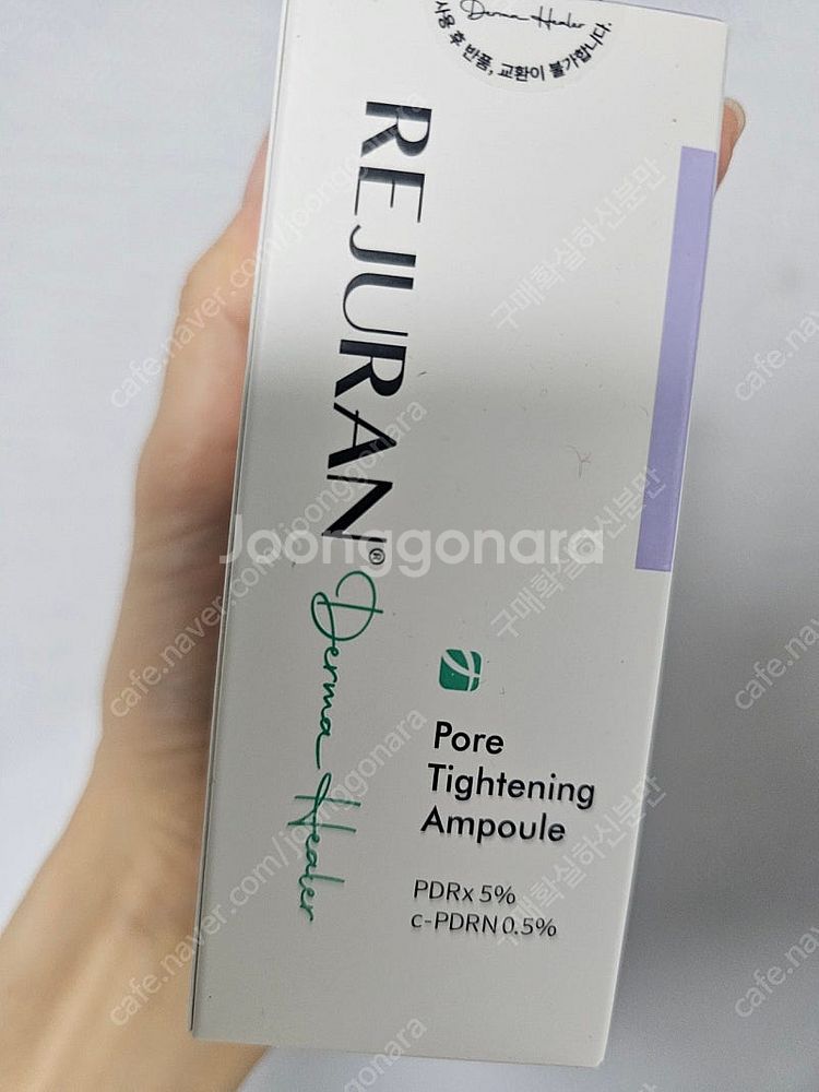 리쥬란 더마 힐러 포어 타이트닝 앰플--0