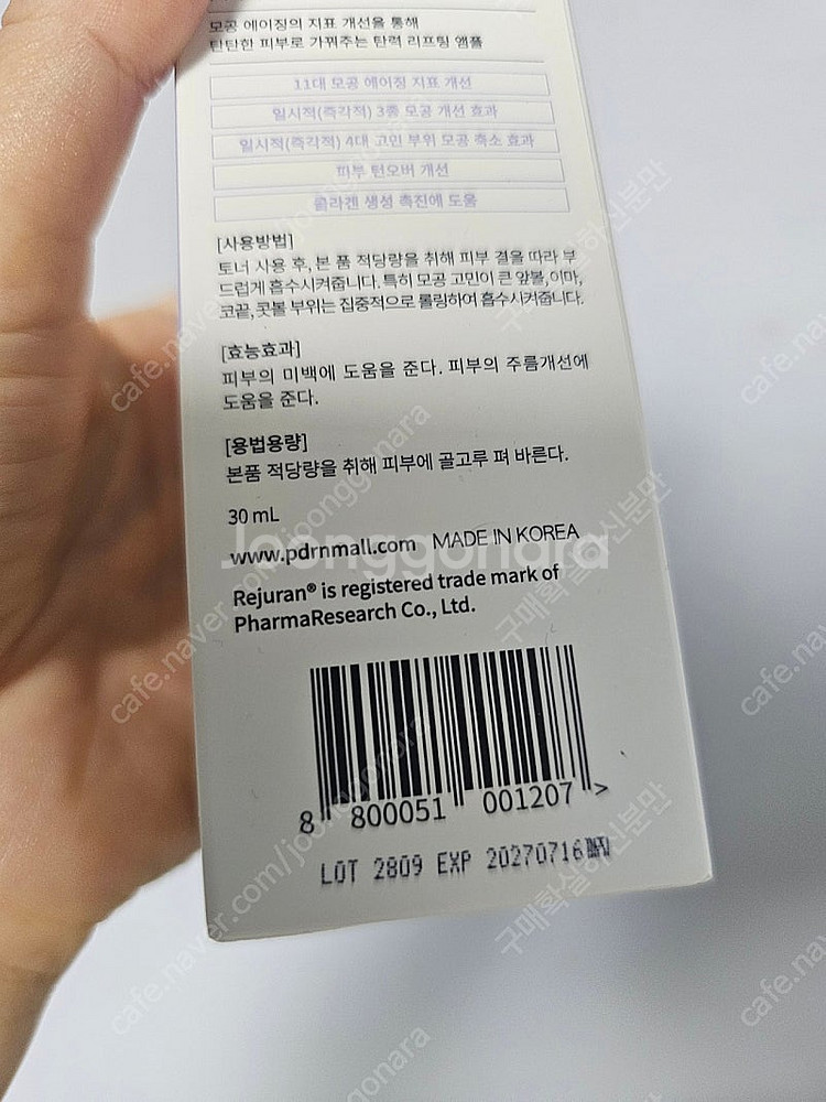리쥬란 더마 힐러 포어 타이트닝 앰플--1