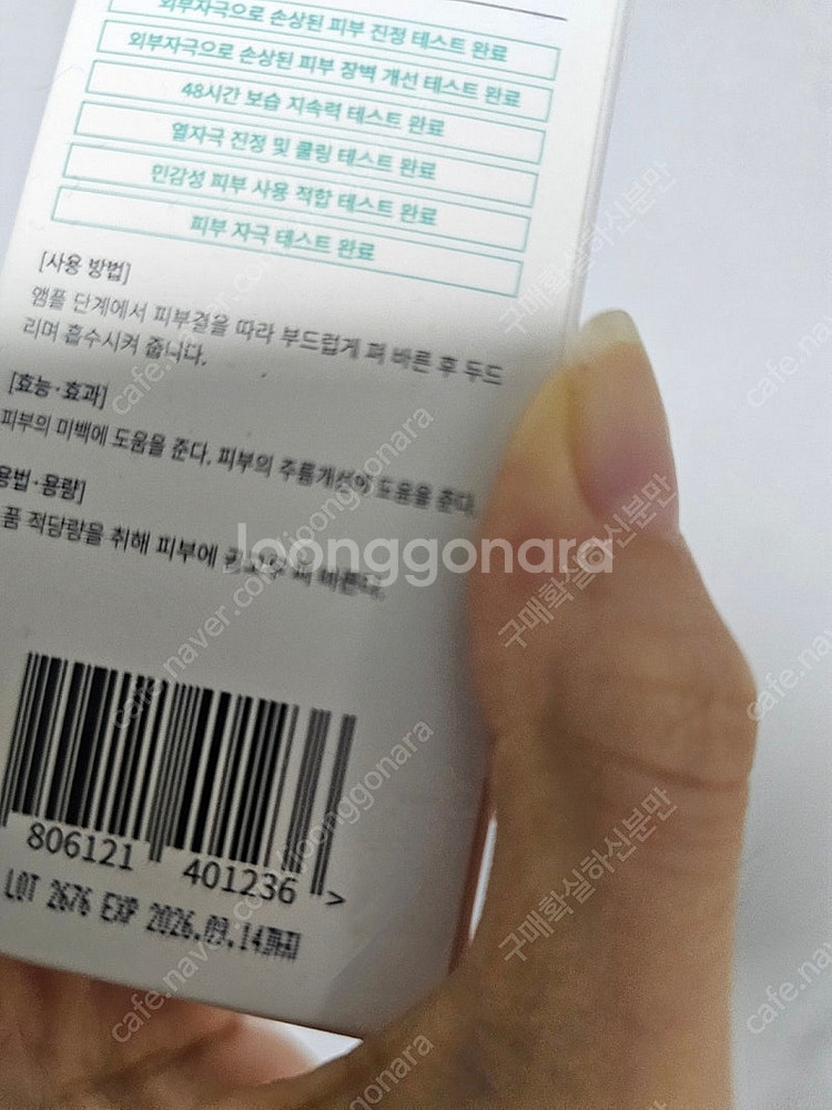 리쥬란 더마 힐러 포어 타이트닝 앰플--3