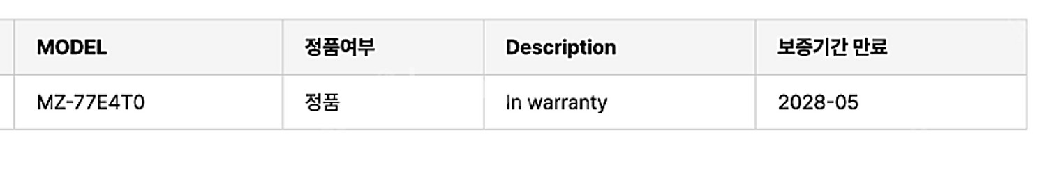 삼성 870Evo 4TB 판매합니다--1