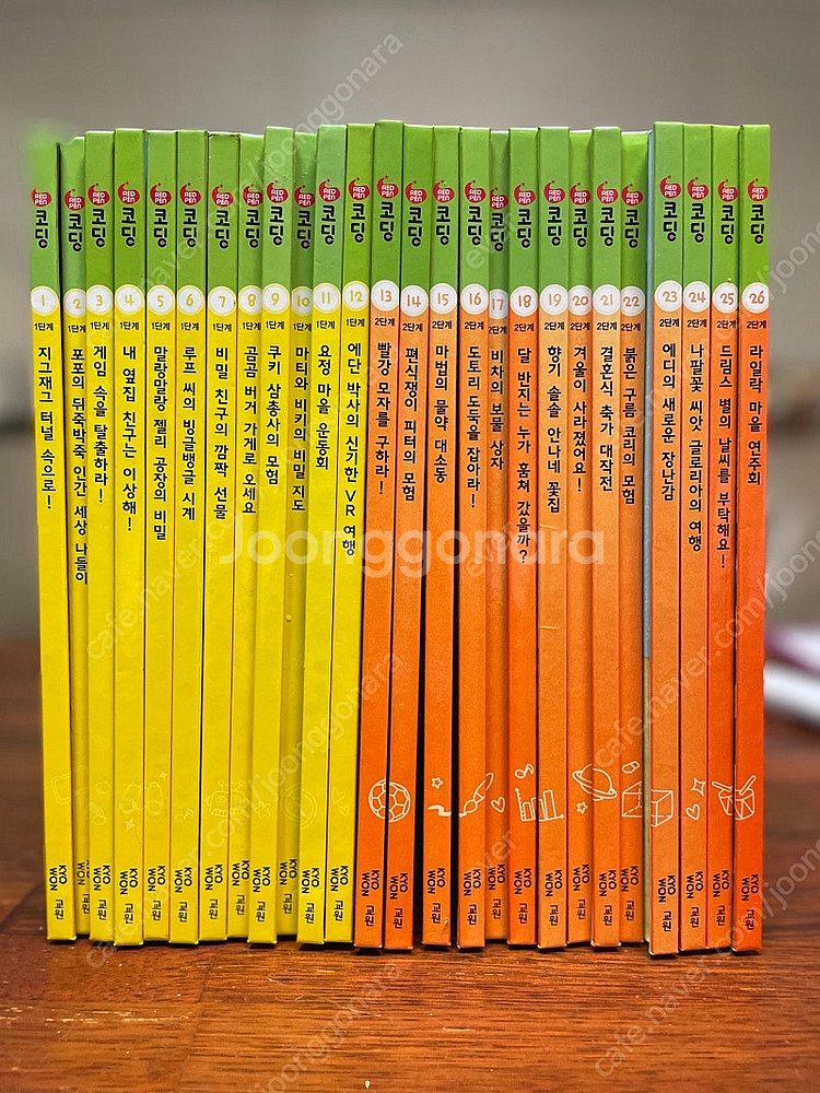 레드펜 코딩 1,2 3,4 5,6 단계 (아이캔두 코딩...--0