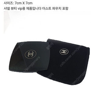 샤넬뷰티 사각거울